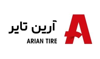 آرین تایر