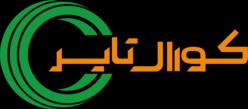 شرکت کورال تایر